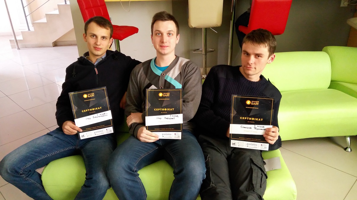 Студенти ННІАН – серед переможців та призерів чемпіонату комп'ютерних талантів «ЗОЛОТИЙ БАЙТ-2017»