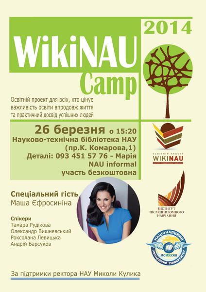 Обирай формулу успіху!
