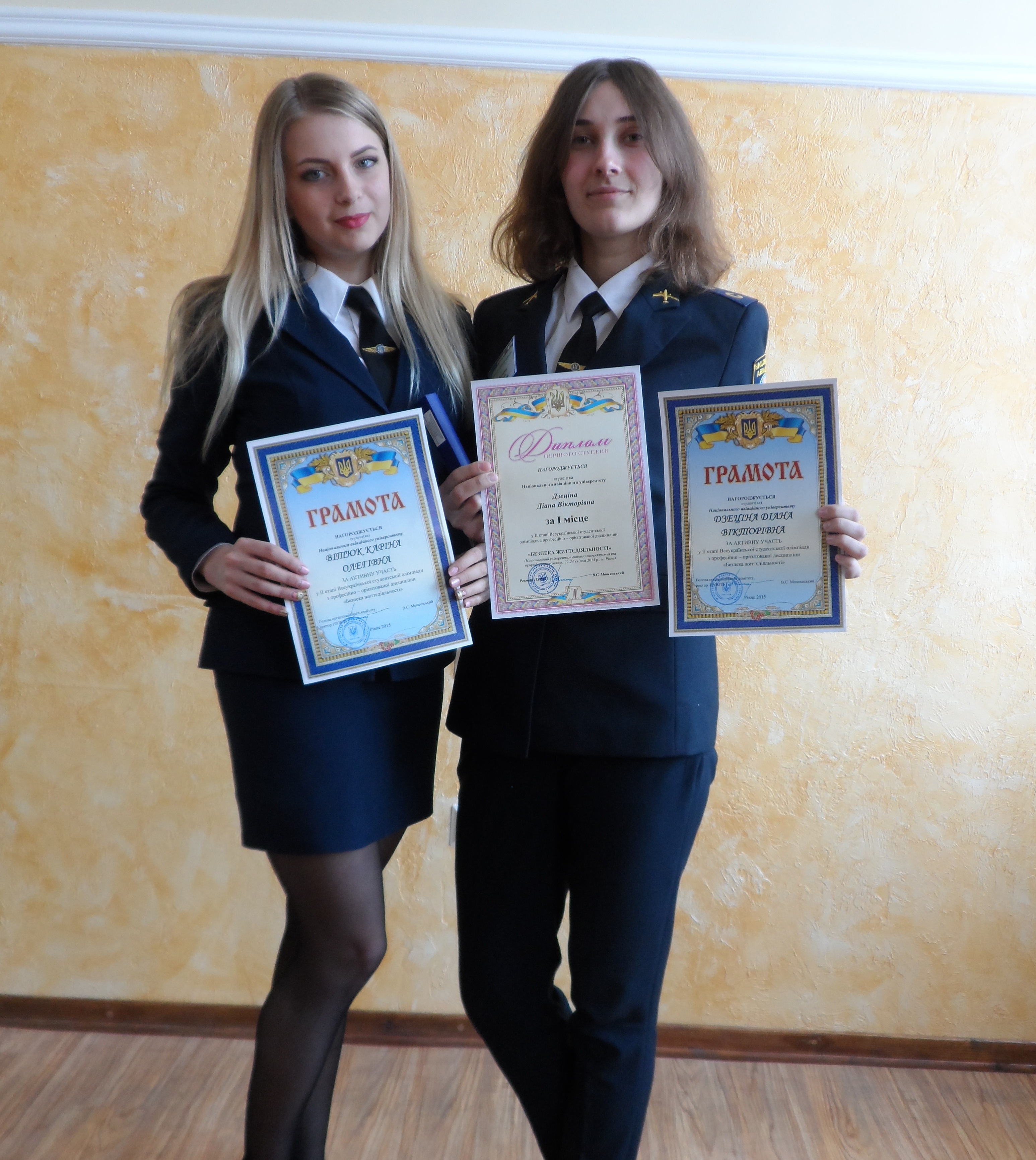 Переможець олімпіади з Безпеки життєдіяльності