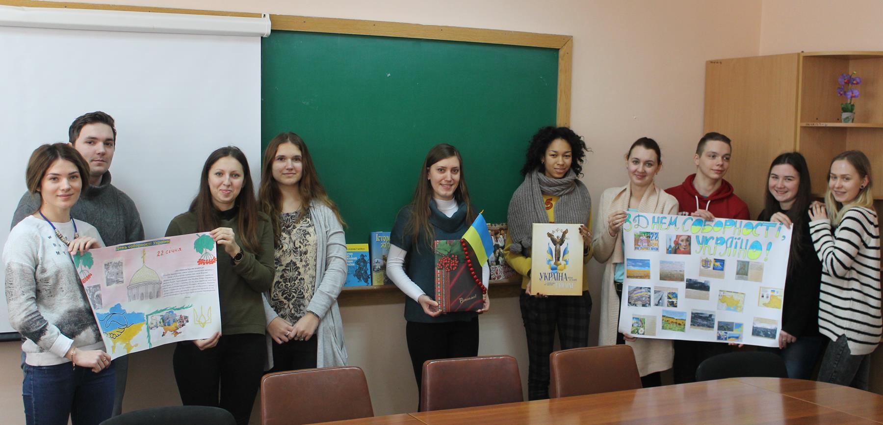 День Соборності України
