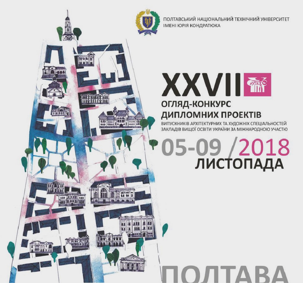 Роботи студентів НАУ отримали призові місця на XXVII огляді-конкурсі дипломних проектів