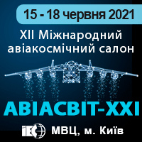 Авіасвіт ‑ ХХІ Aviasvit-2021