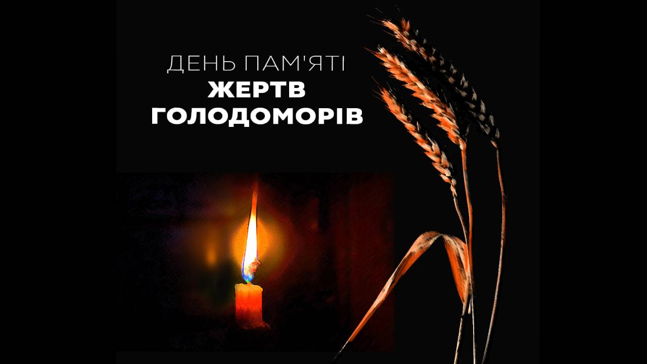 Звернення ректора НАУ Максима Луцького у День пам'яті жертв голодоморів
