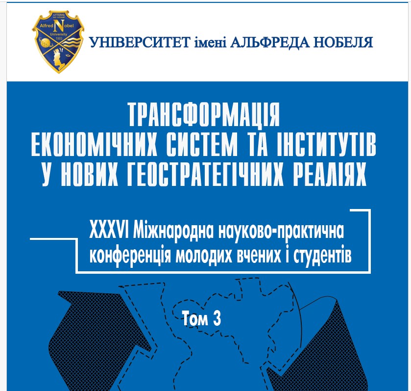 dotsentka-fakultetu-ekonomiki-ta-biznes-administruvannya-prezentuvala-naukove-doslidzhennya-na-mizhnarodniy-konferentsii